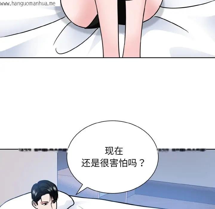 韩国漫画眷恋韩漫_眷恋-第39话在线免费阅读-韩国漫画-第65张图片