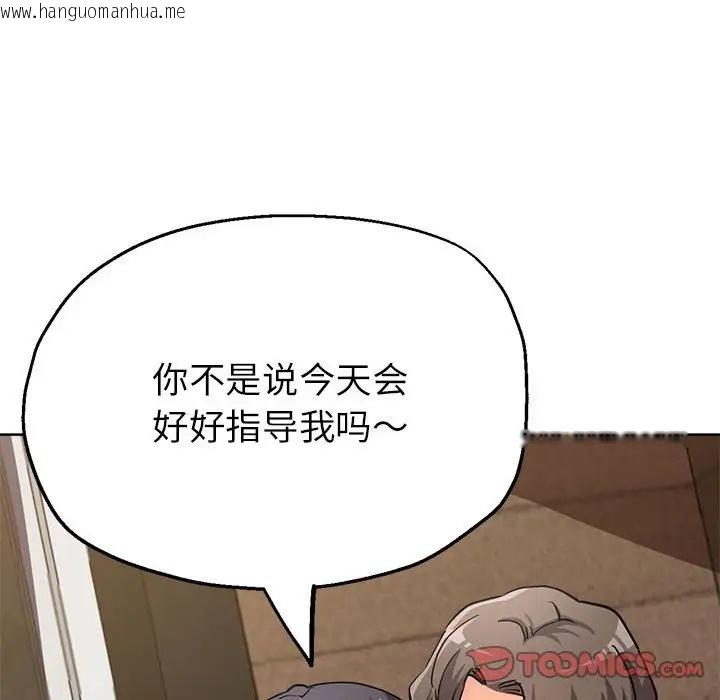 韩国漫画亲家的女人们韩漫_亲家的女人们-第14话在线免费阅读-韩国漫画-第81张图片