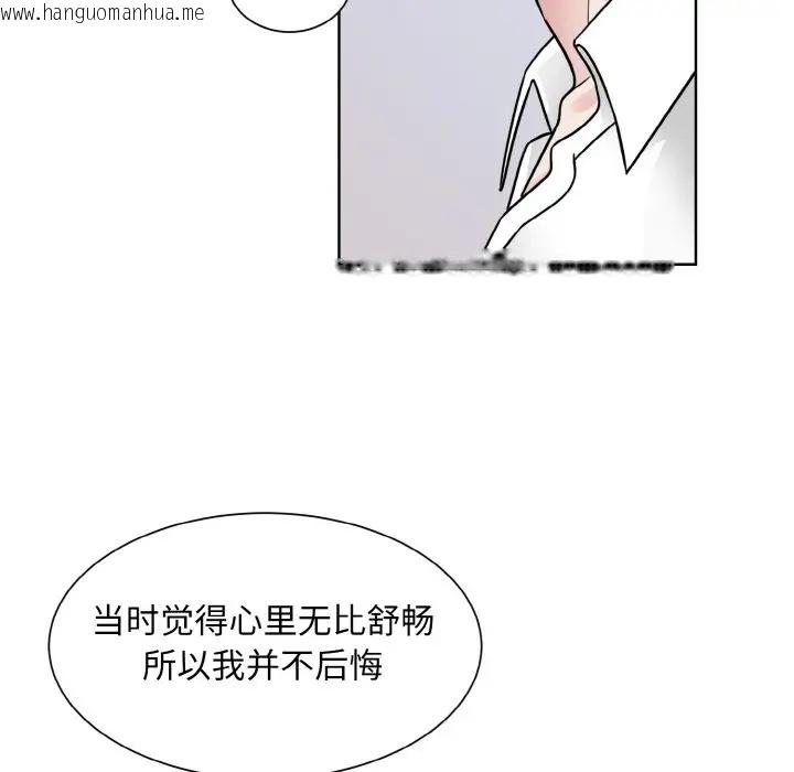 韩国漫画眷恋韩漫_眷恋-第39话在线免费阅读-韩国漫画-第87张图片