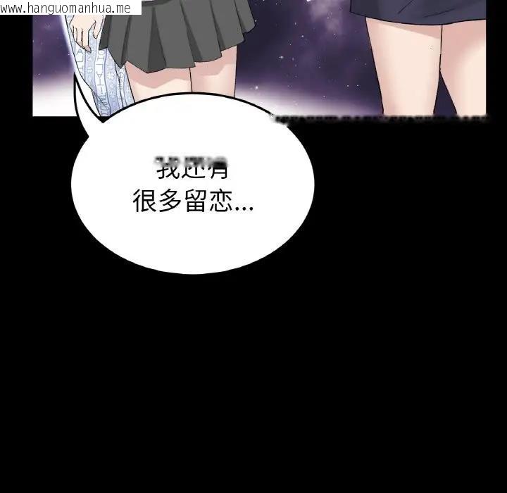 韩国漫画与初恋的危险重逢/当初恋变成继母韩漫_与初恋的危险重逢/当初恋变成继母-第62话在线免费阅读-韩国漫画-第121张图片