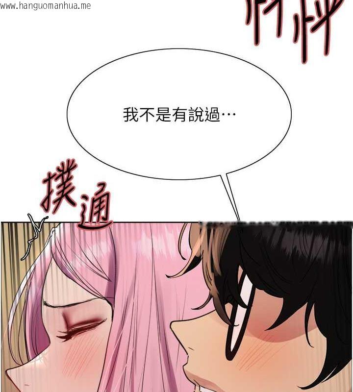 韩国漫画色轮眼韩漫_色轮眼-第2季-第34话-你竟敢动我的女人?在线免费阅读-韩国漫画-第3张图片