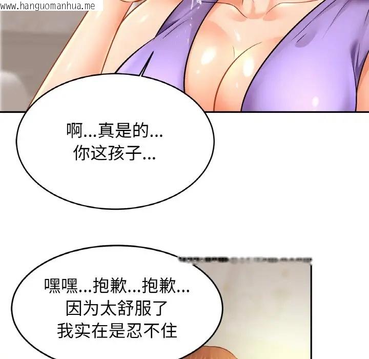 韩国漫画相亲相爱一家人/亲密一家人韩漫_相亲相爱一家人/亲密一家人-第41话在线免费阅读-韩国漫画-第83张图片