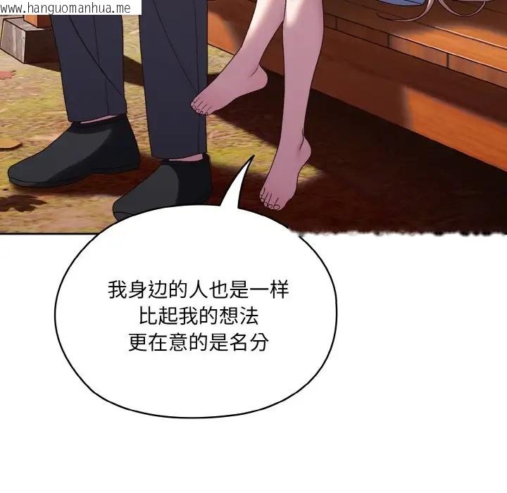 韩国漫画请把女儿交给我/老大!-请把女儿交给我!韩漫_请把女儿交给我/老大!-请把女儿交给我!-第35话在线免费阅读-韩国漫画-第67张图片