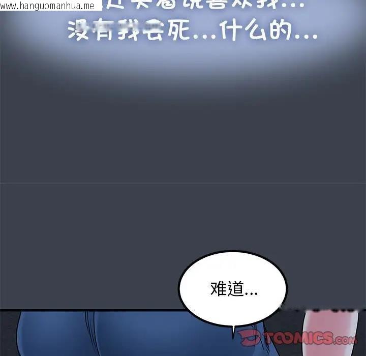 韩国漫画发小碰不得/强制催眠韩漫_发小碰不得/强制催眠-第28话在线免费阅读-韩国漫画-第27张图片