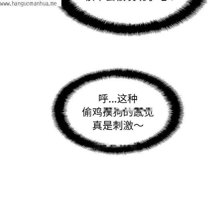 韩国漫画相亲相爱一家人/亲密一家人韩漫_相亲相爱一家人/亲密一家人-第41话在线免费阅读-韩国漫画-第71张图片