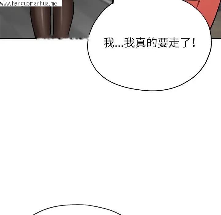 韩国漫画亲家的女人们韩漫_亲家的女人们-第14话在线免费阅读-韩国漫画-第112张图片