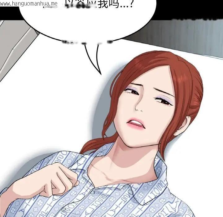 韩国漫画与初恋的危险重逢/当初恋变成继母韩漫_与初恋的危险重逢/当初恋变成继母-第62话在线免费阅读-韩国漫画-第123张图片