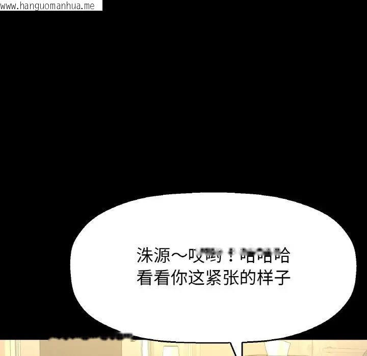 韩国漫画让人火大的她/我的女王韩漫_让人火大的她/我的女王-第32话在线免费阅读-韩国漫画-第131张图片