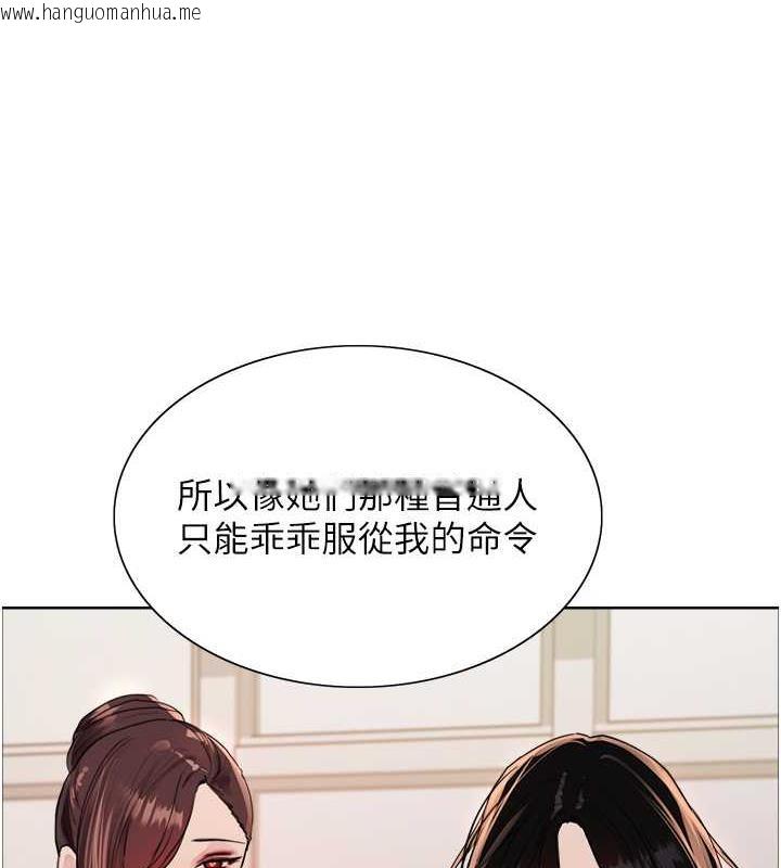 韩国漫画色轮眼韩漫_色轮眼-第2季-第34话-你竟敢动我的女人?在线免费阅读-韩国漫画-第62张图片