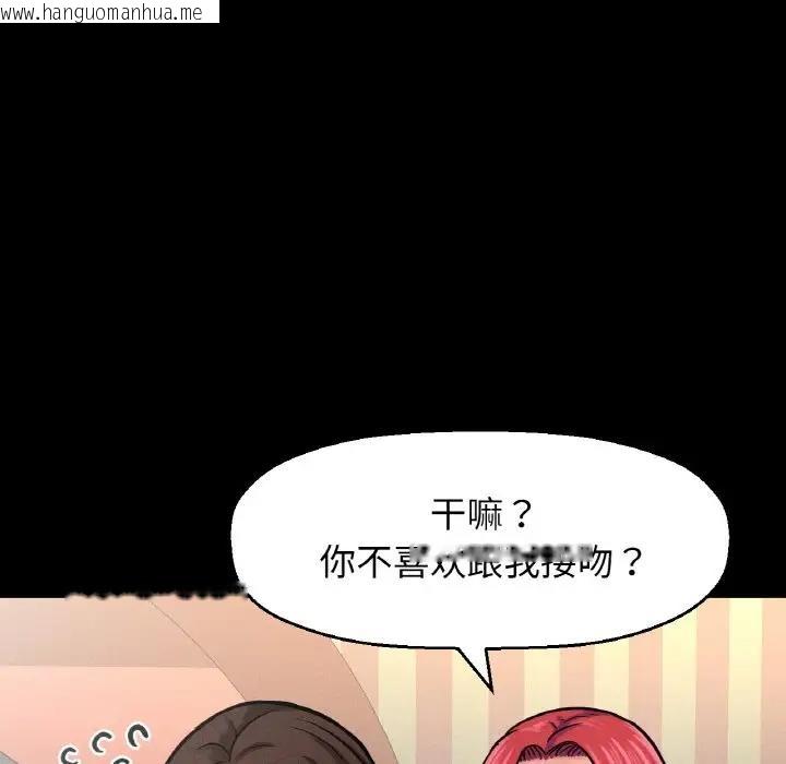 韩国漫画让人火大的她/我的女王韩漫_让人火大的她/我的女王-第32话在线免费阅读-韩国漫画-第152张图片