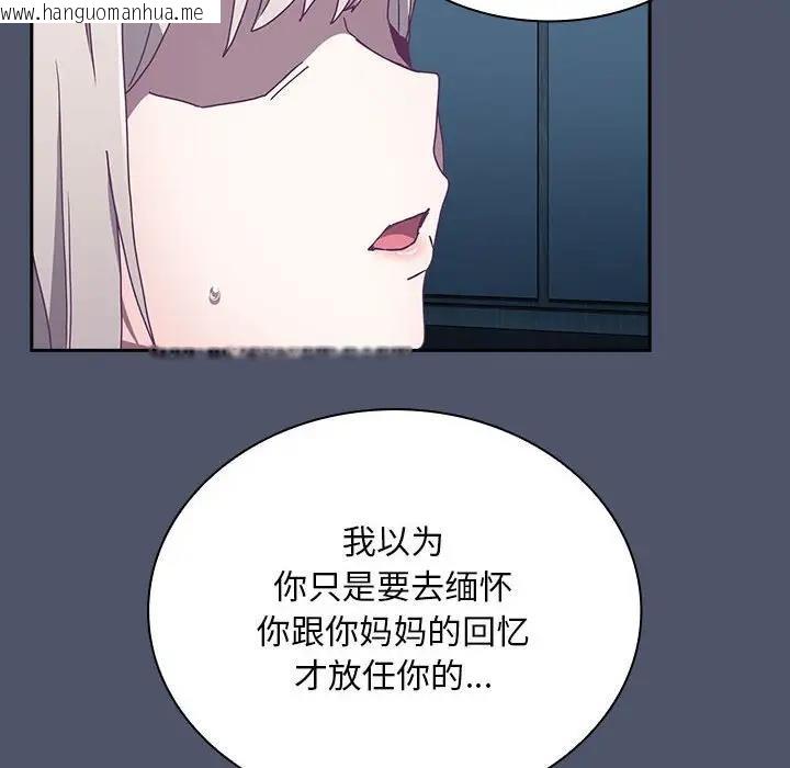 韩国漫画陌生的未婚妻/不请自来的未婚妻韩漫_陌生的未婚妻/不请自来的未婚妻-第85话在线免费阅读-韩国漫画-第124张图片