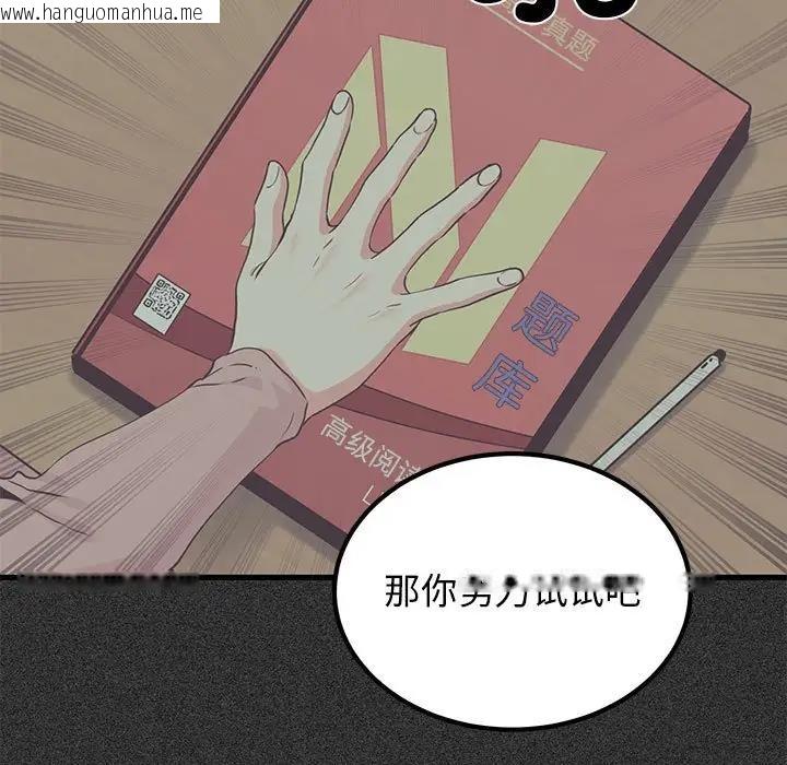 韩国漫画发小碰不得/强制催眠韩漫_发小碰不得/强制催眠-第28话在线免费阅读-韩国漫画-第71张图片