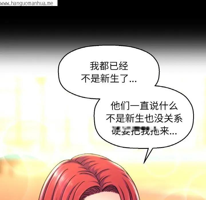 韩国漫画让人火大的她/我的女王韩漫_让人火大的她/我的女王-第32话在线免费阅读-韩国漫画-第51张图片