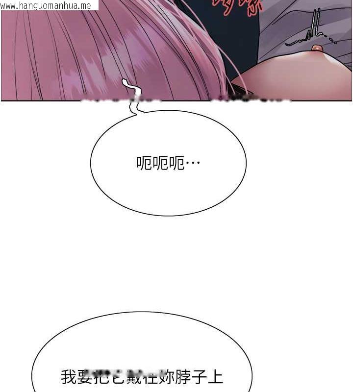 韩国漫画色轮眼韩漫_色轮眼-第2季-第34话-你竟敢动我的女人?在线免费阅读-韩国漫画-第124张图片