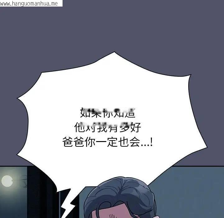 韩国漫画陌生的未婚妻/不请自来的未婚妻韩漫_陌生的未婚妻/不请自来的未婚妻-第85话在线免费阅读-韩国漫画-第89张图片