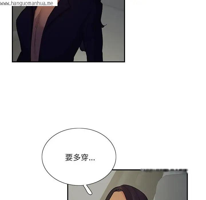 韩国漫画患得患失的爱恋/这难道是命中注定?韩漫_患得患失的爱恋/这难道是命中注定?-第38话在线免费阅读-韩国漫画-第75张图片