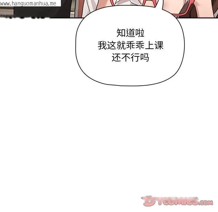 韩国漫画疫情期间的家教生活韩漫_疫情期间的家教生活-第126话在线免费阅读-韩国漫画-第33张图片