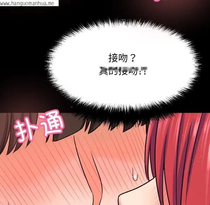 韩国漫画让人火大的她/我的女王韩漫_让人火大的她/我的女王-第32话在线免费阅读-韩国漫画-第136张图片