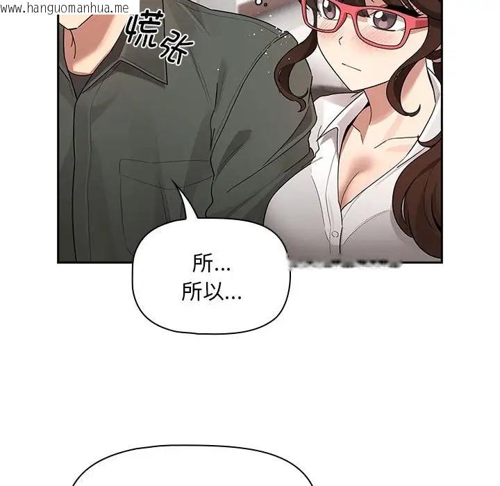 韩国漫画疫情期间的家教生活韩漫_疫情期间的家教生活-第126话在线免费阅读-韩国漫画-第24张图片