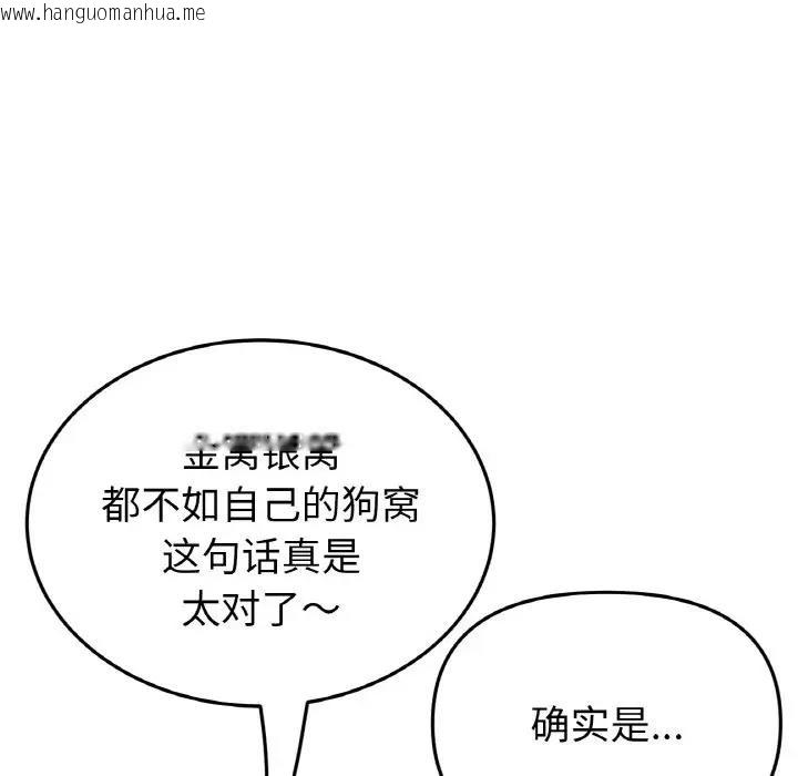 韩国漫画与初恋的危险重逢/当初恋变成继母韩漫_与初恋的危险重逢/当初恋变成继母-第62话在线免费阅读-韩国漫画-第21张图片