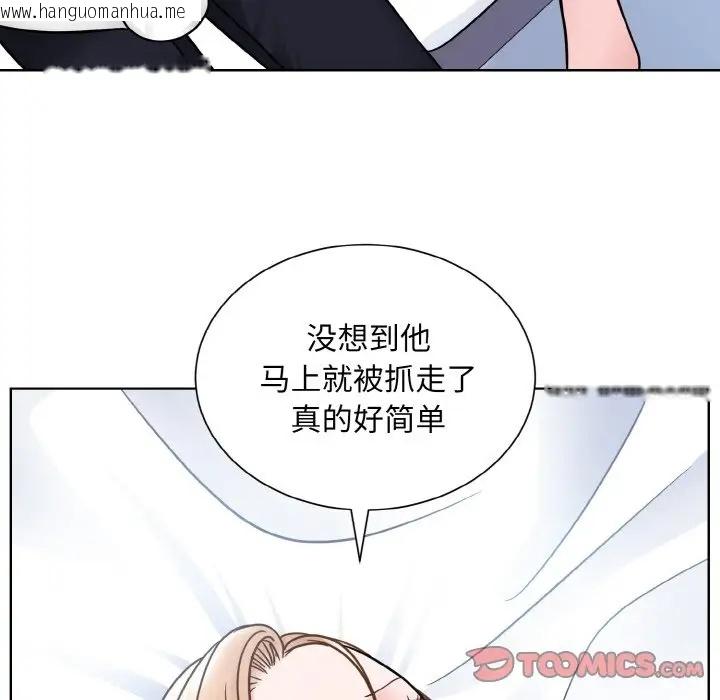 韩国漫画眷恋韩漫_眷恋-第39话在线免费阅读-韩国漫画-第82张图片