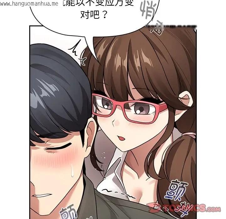 韩国漫画疫情期间的家教生活韩漫_疫情期间的家教生活-第126话在线免费阅读-韩国漫画-第27张图片