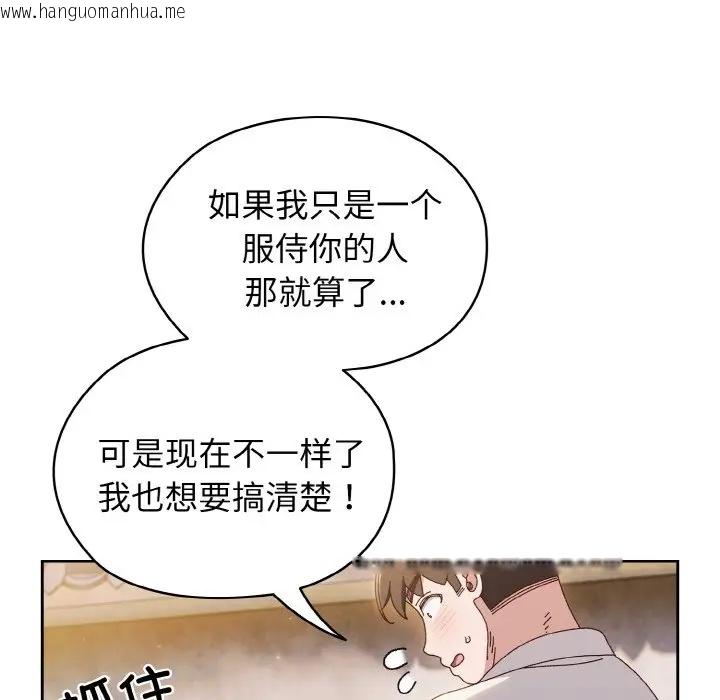 韩国漫画请把女儿交给我/老大!-请把女儿交给我!韩漫_请把女儿交给我/老大!-请把女儿交给我!-第35话在线免费阅读-韩国漫画-第20张图片