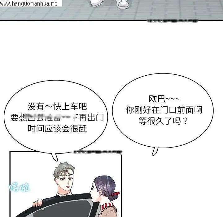 韩国漫画患得患失的爱恋/这难道是命中注定?韩漫_患得患失的爱恋/这难道是命中注定?-第38话在线免费阅读-韩国漫画-第29张图片