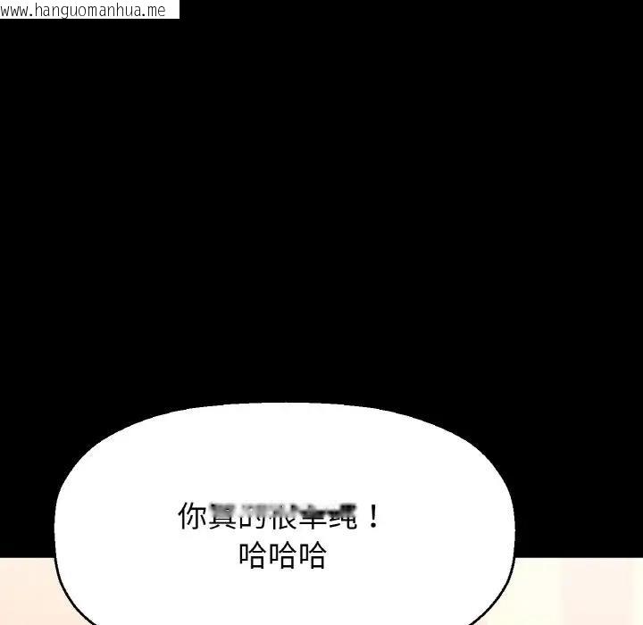 韩国漫画让人火大的她/我的女王韩漫_让人火大的她/我的女王-第32话在线免费阅读-韩国漫画-第159张图片