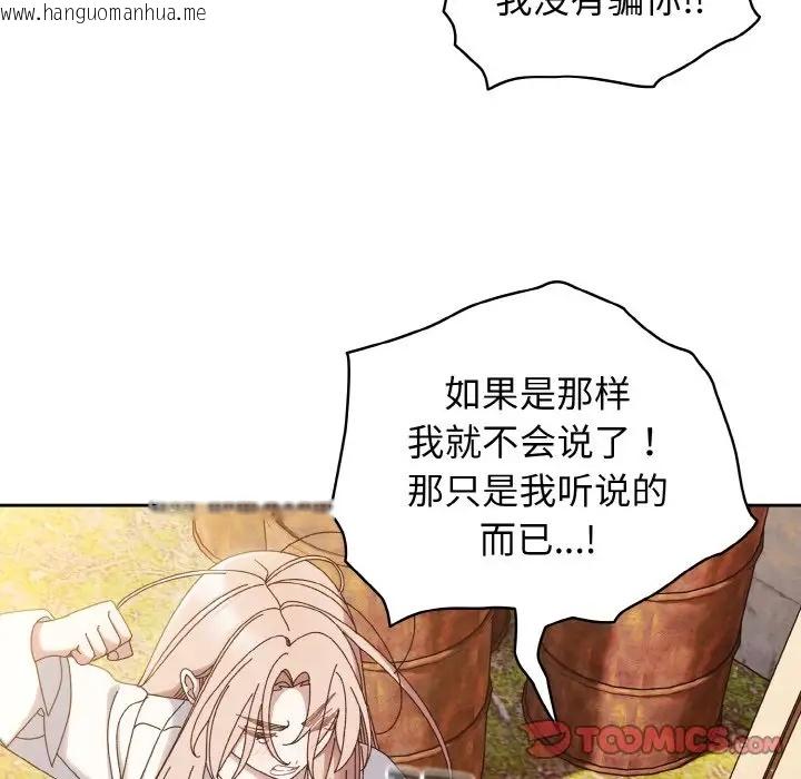 韩国漫画请把女儿交给我/老大!-请把女儿交给我!韩漫_请把女儿交给我/老大!-请把女儿交给我!-第35话在线免费阅读-韩国漫画-第33张图片