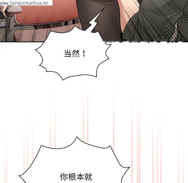 韩国漫画疫情期间的家教生活韩漫_疫情期间的家教生活-第126话在线免费阅读-韩国漫画-第58张图片