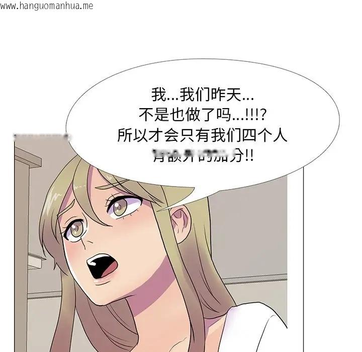 韩国漫画真人实境秀韩漫_真人实境秀-第8话在线免费阅读-韩国漫画-第8张图片