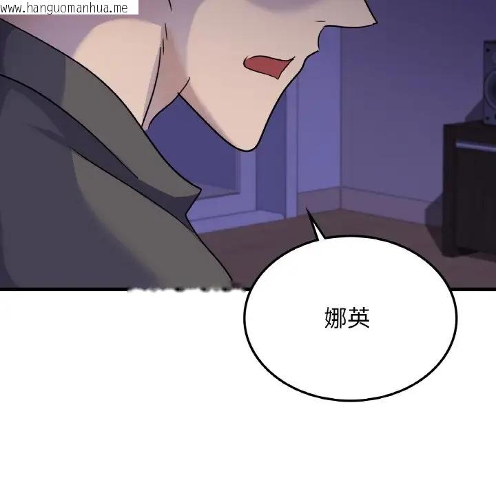 韩国漫画年轻代表/不该爱上妳韩漫_年轻代表/不该爱上妳-第27话在线免费阅读-韩国漫画-第142张图片