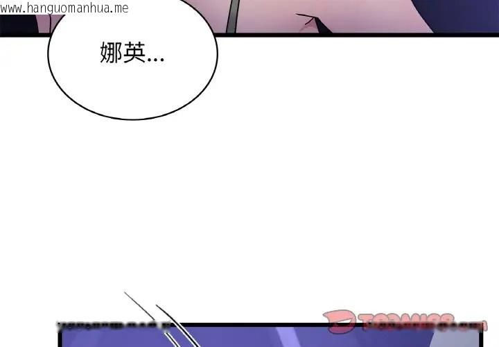 韩国漫画年轻代表/不该爱上妳韩漫_年轻代表/不该爱上妳-第27话在线免费阅读-韩国漫画-第3张图片