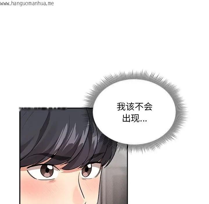 韩国漫画疫情期间的家教生活韩漫_疫情期间的家教生活-第126话在线免费阅读-韩国漫画-第140张图片