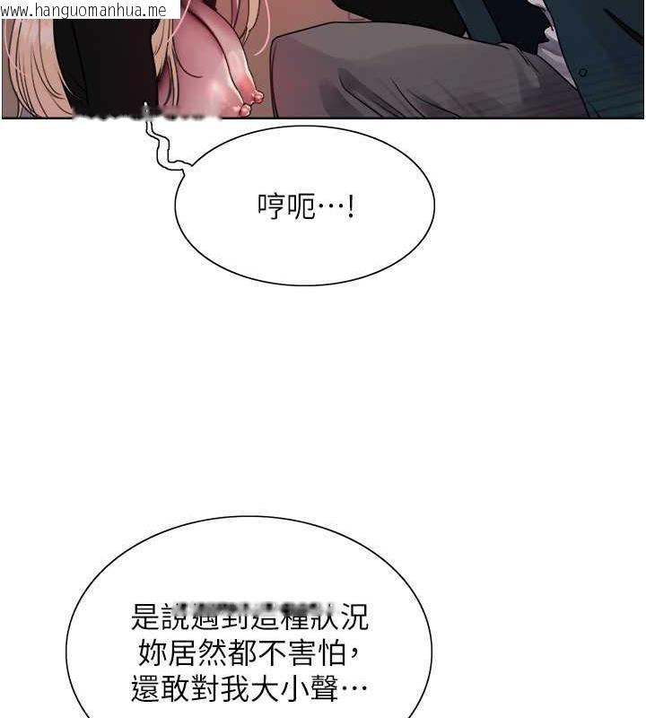 韩国漫画色轮眼韩漫_色轮眼-第2季-第34话-你竟敢动我的女人?在线免费阅读-韩国漫画-第27张图片