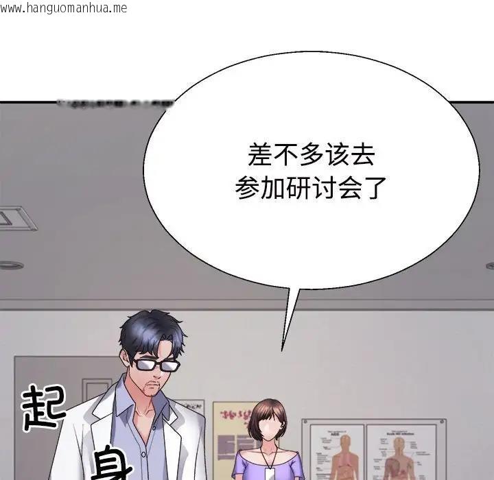 韩国漫画不同寻常的爱韩漫_不同寻常的爱-第9话在线免费阅读-韩国漫画-第86张图片