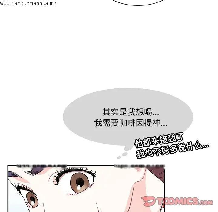 韩国漫画患得患失的爱恋/这难道是命中注定?韩漫_患得患失的爱恋/这难道是命中注定?-第38话在线免费阅读-韩国漫画-第32张图片