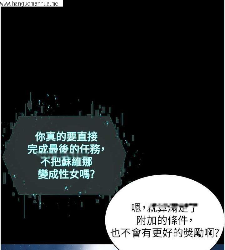 韩国漫画邪教教主韩漫_邪教教主-最终话-封神的教主在线免费阅读-韩国漫画-第60张图片