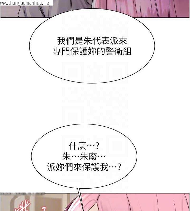 韩国漫画色轮眼韩漫_色轮眼-第2季-第34话-你竟敢动我的女人?在线免费阅读-韩国漫画-第83张图片