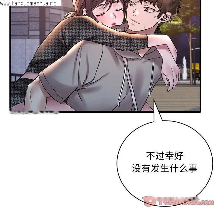 韩国漫画想要拥有她/渴望占有她韩漫_想要拥有她/渴望占有她-第24话在线免费阅读-韩国漫画-第93张图片