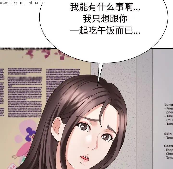 韩国漫画不同寻常的爱韩漫_不同寻常的爱-第9话在线免费阅读-韩国漫画-第62张图片