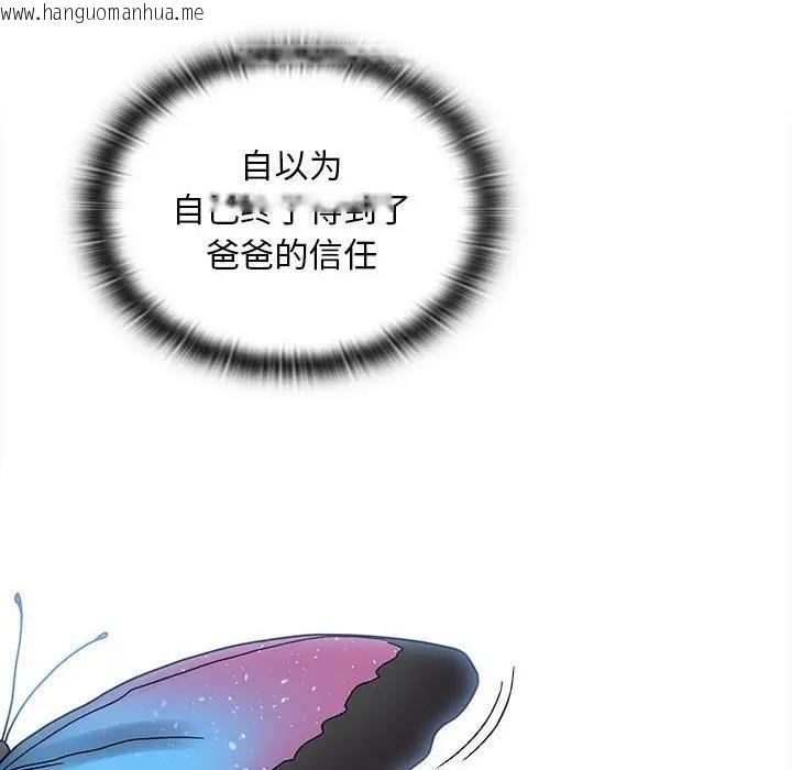 韩国漫画陌生的未婚妻/不请自来的未婚妻韩漫_陌生的未婚妻/不请自来的未婚妻-第85话在线免费阅读-韩国漫画-第134张图片