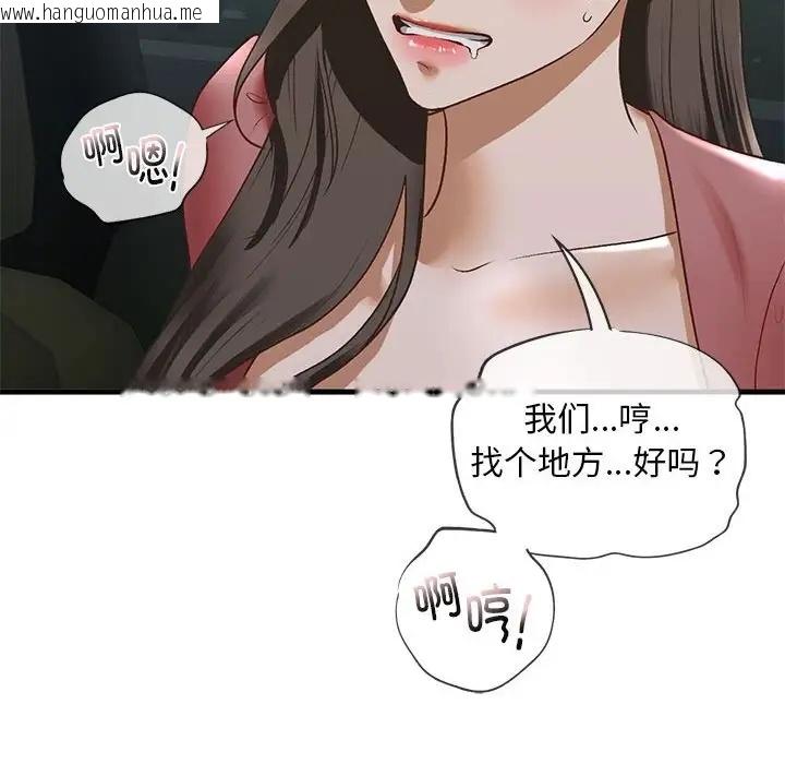 韩国漫画不要欺负我姐姐/我的继姐韩漫_不要欺负我姐姐/我的继姐-第25话在线免费阅读-韩国漫画-第16张图片