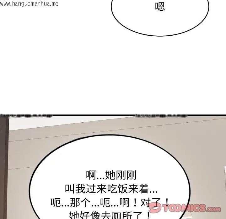 韩国漫画相亲相爱一家人/亲密一家人韩漫_相亲相爱一家人/亲密一家人-第41话在线免费阅读-韩国漫画-第62张图片