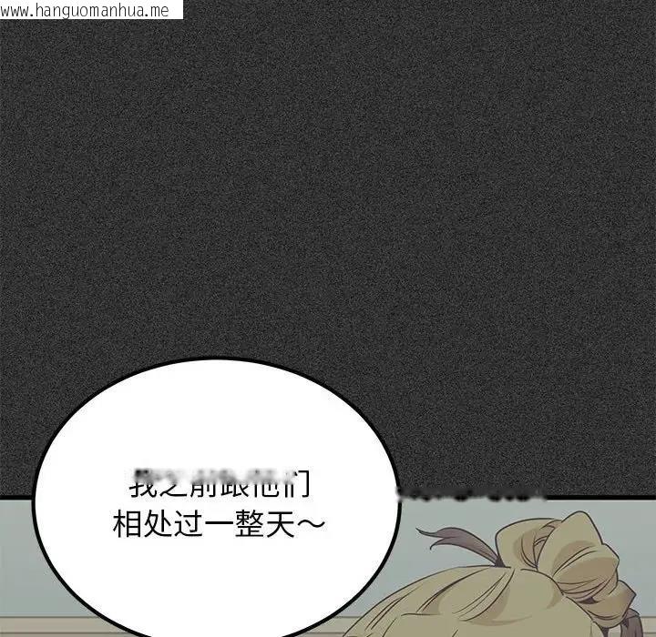 韩国漫画发小碰不得/强制催眠韩漫_发小碰不得/强制催眠-第28话在线免费阅读-韩国漫画-第72张图片