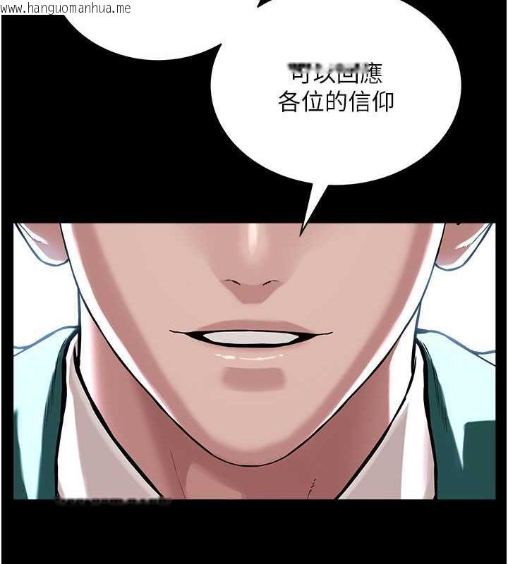 韩国漫画邪教教主韩漫_邪教教主-最终话-封神的教主在线免费阅读-韩国漫画-第221张图片