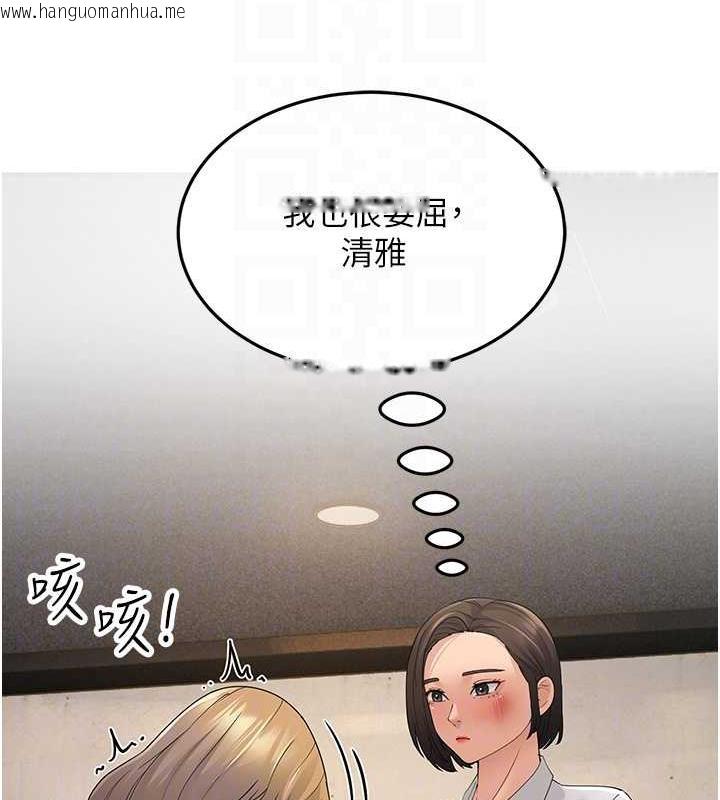 韩国漫画跑友变岳母韩漫_跑友变岳母-第43话-是时候该「硬」起来了!在线免费阅读-韩国漫画-第79张图片