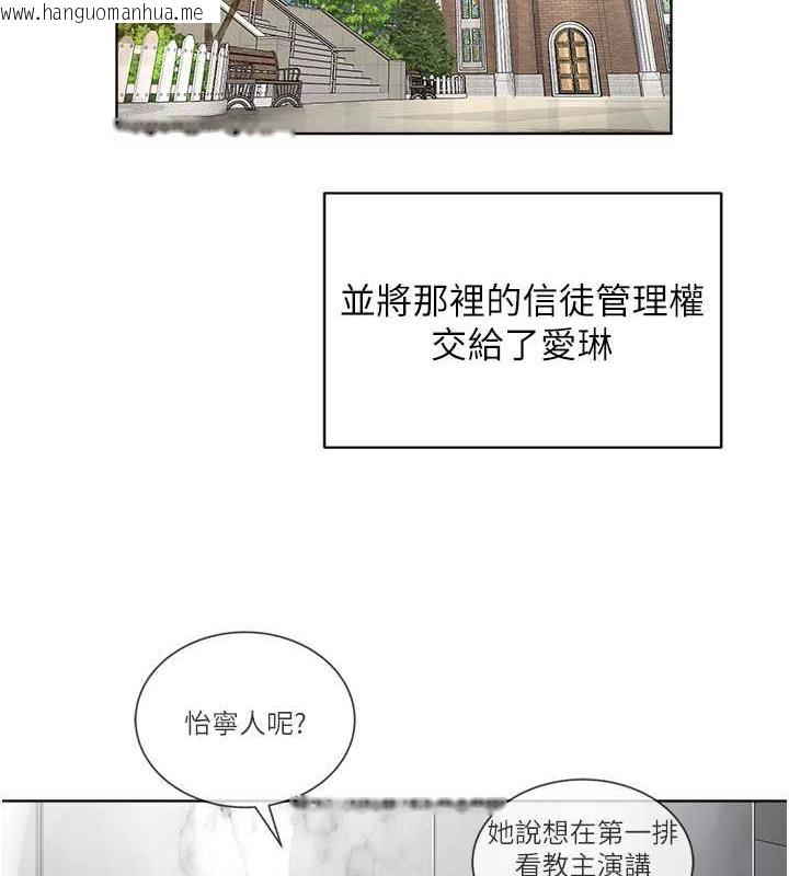 韩国漫画邪教教主韩漫_邪教教主-最终话-封神的教主在线免费阅读-韩国漫画-第177张图片