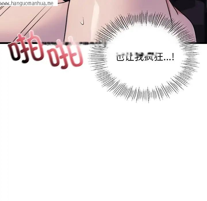 韩国漫画年轻代表/不该爱上妳韩漫_年轻代表/不该爱上妳-第27话在线免费阅读-韩国漫画-第84张图片